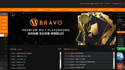 토토사이트 브라보 먹튀 제보