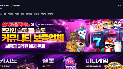 토토사이트 문카지노 먹튀 제보 합니다.