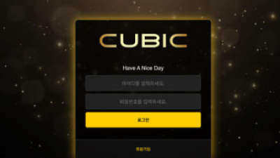 큐빅 21먹튀 개구멍사이트