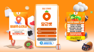 당근벳 2000만원 먹튀