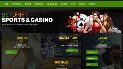 벳드리프트 116먹튀네 십