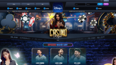 디즈니 130먹튀 환전버튼 없습니다